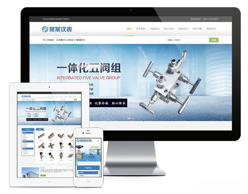 仪表管件企业官网源码 PHP开发响应式设计支持手机端 图片 仪表管件企业官网源码 PHP开发响应式设计支持手机端 图片