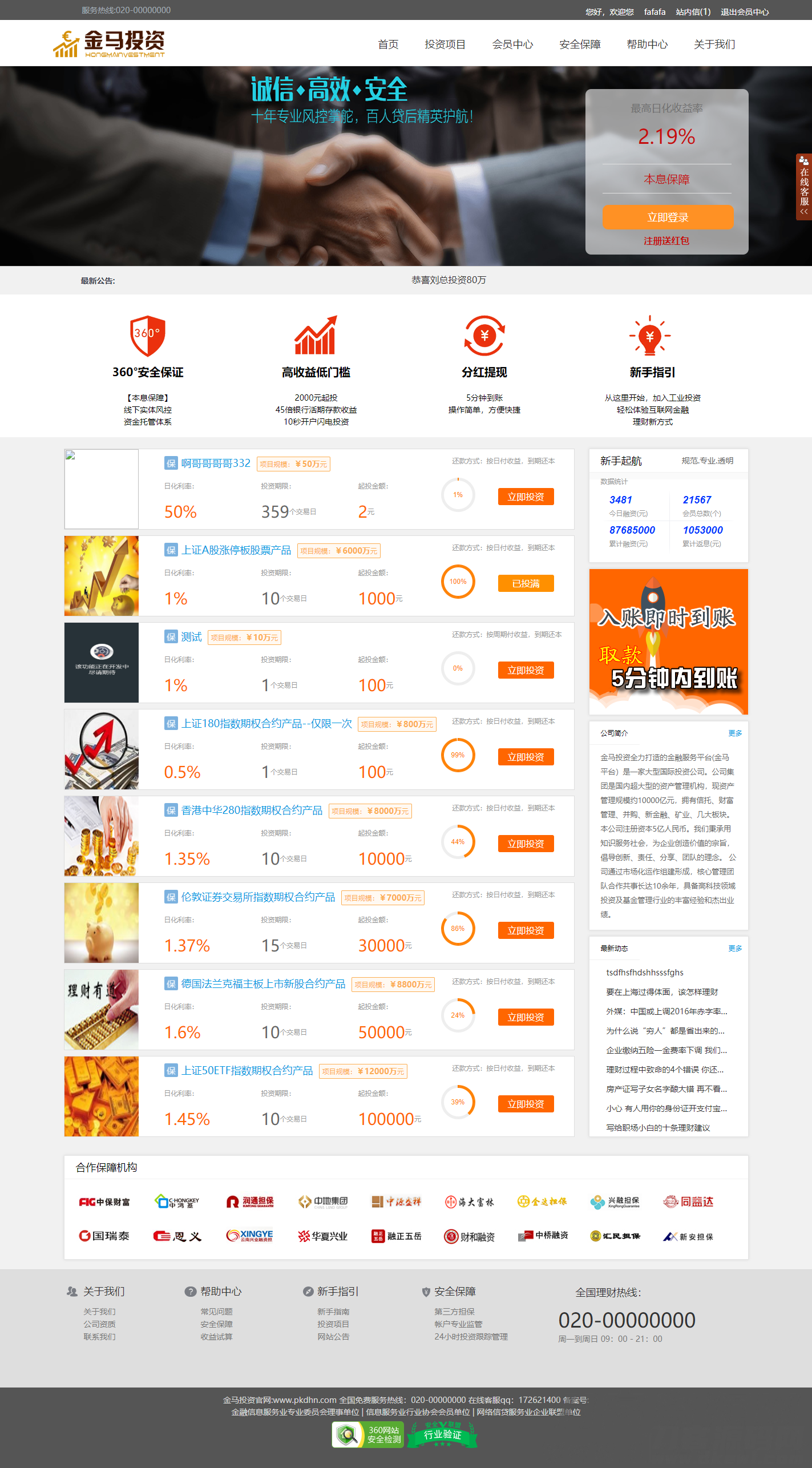 P2P金融投资源码 附带详细搭建指南 仅供学习研究 图片 P2P金融投资源码 附带详细搭建指南 仅供学习研究 图片