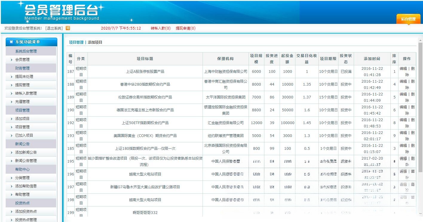 P2P金融投资源码 附带详细搭建指南 仅供学习研究 图片 P2P金融投资源码 附带详细搭建指南 仅供学习研究 图片