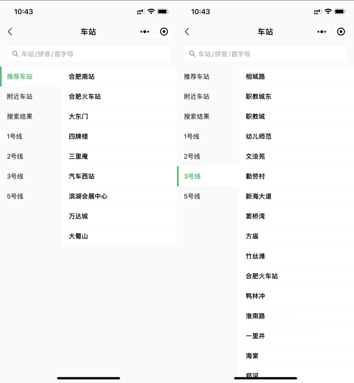 轨道交通线路查询云端小程序PHP源码 图片