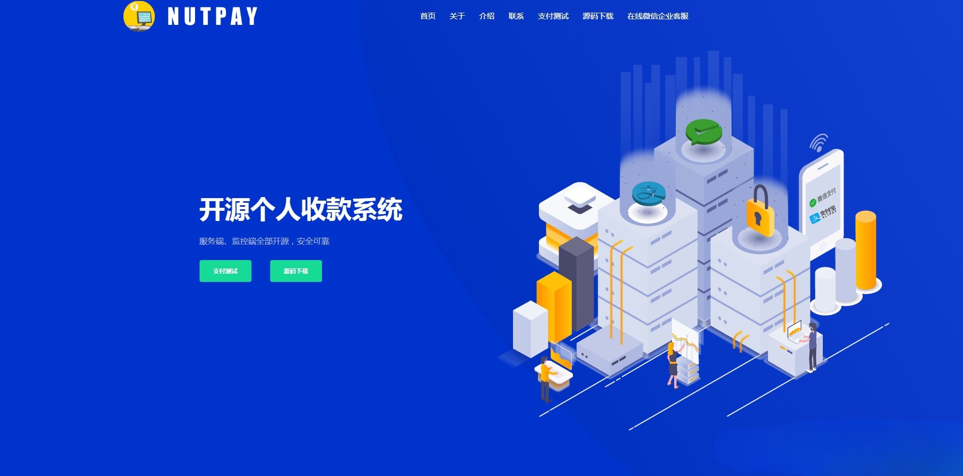 个码支付系统 开源免签收款支付源码 PHP开发 图片