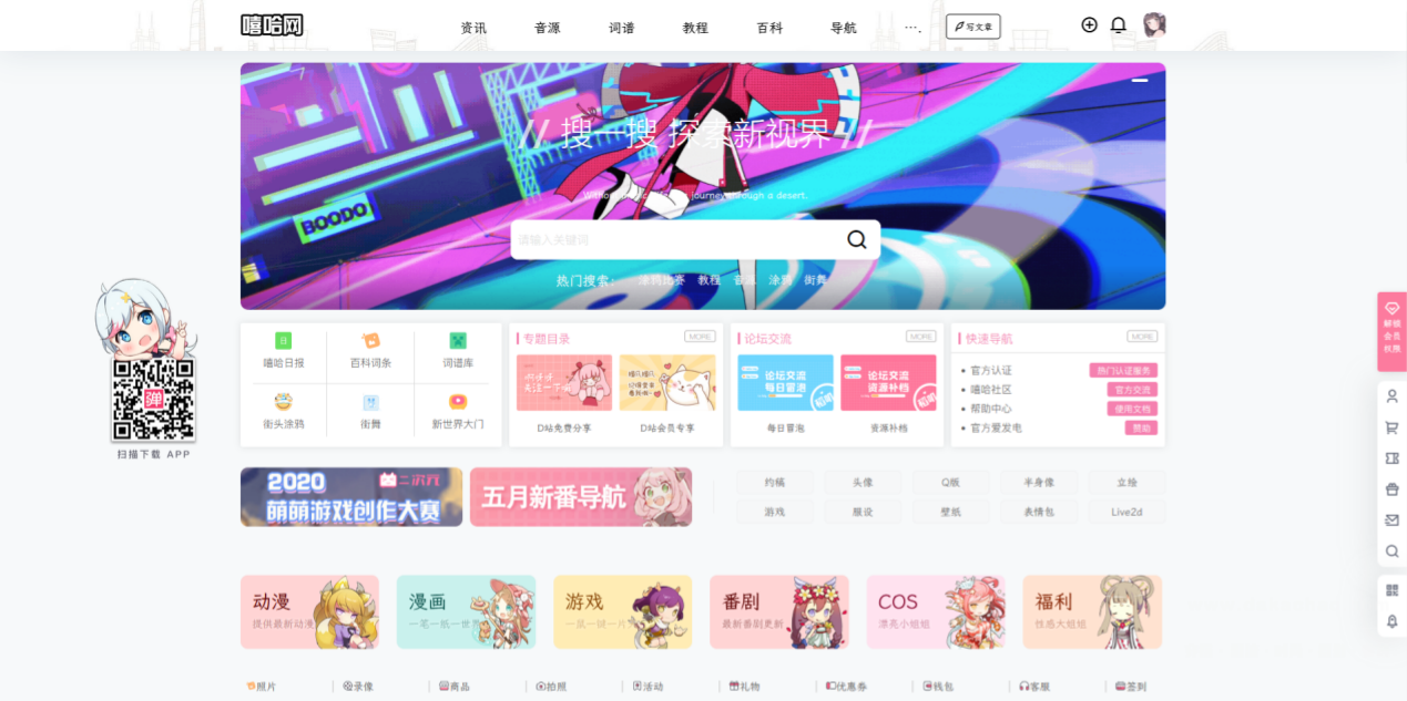 B2 WordPress美化子主题 商业运营模板 PHP开发 图片