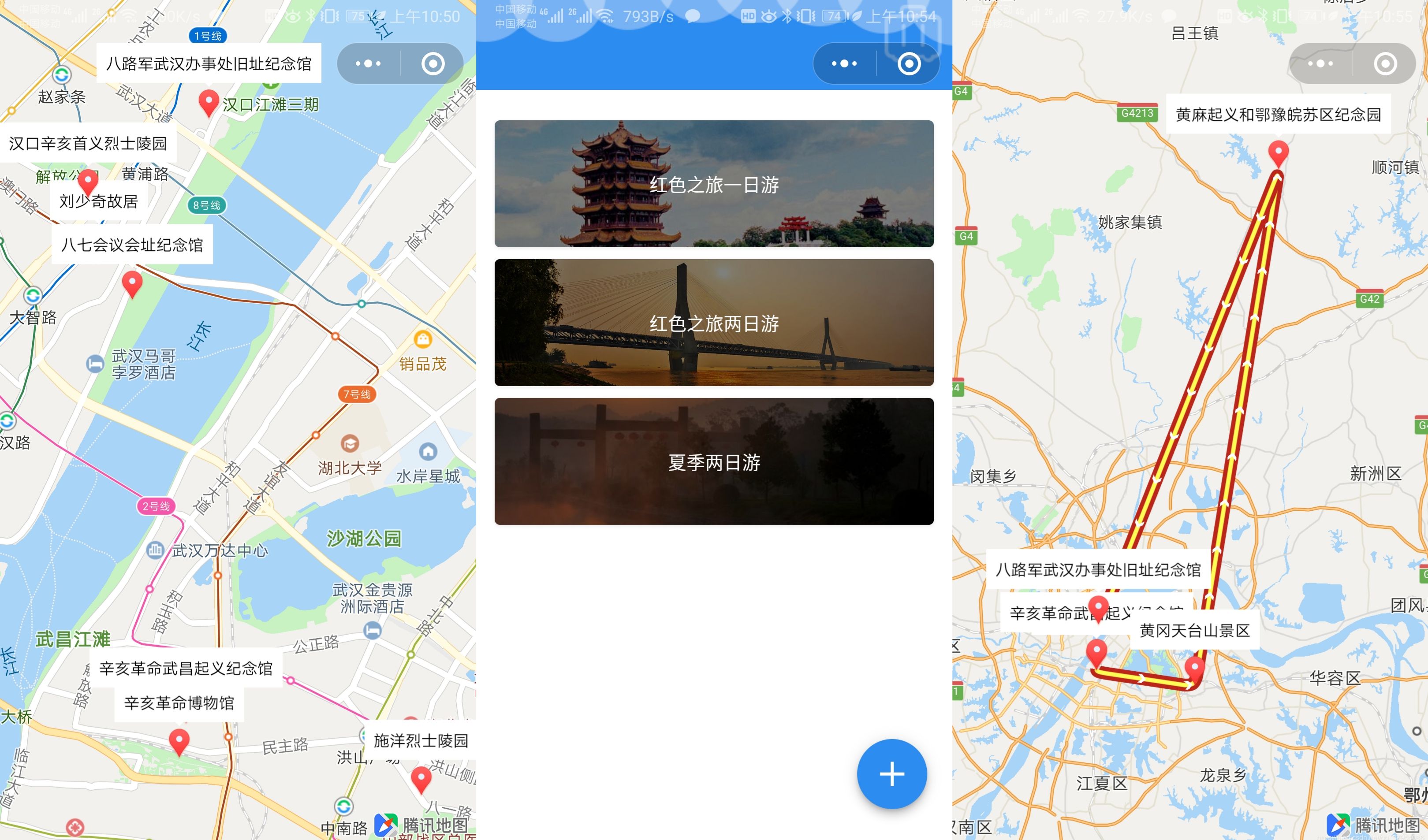 Wetour旅游打卡广场微信小程序源码 云开发+Taro 图片
