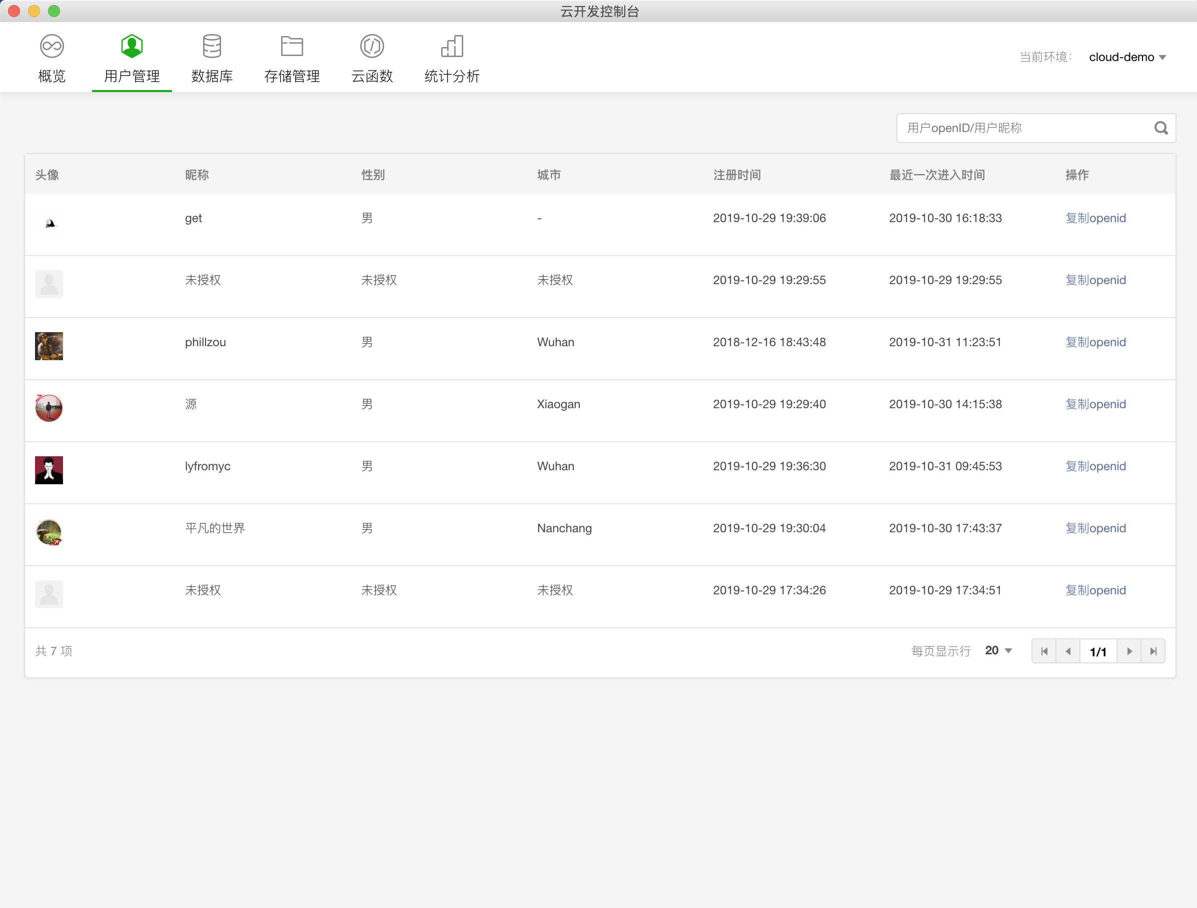 Wetour旅游打卡广场微信小程序源码 云开发+Taro 图片