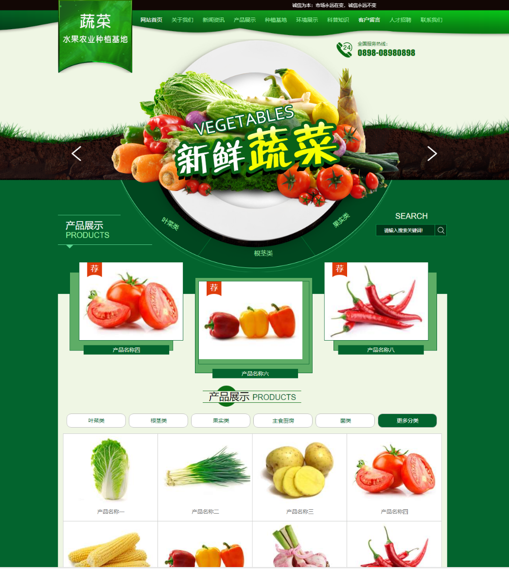 易优CMS农业种植基地网站模板 响应式手机端PHP源码 图片