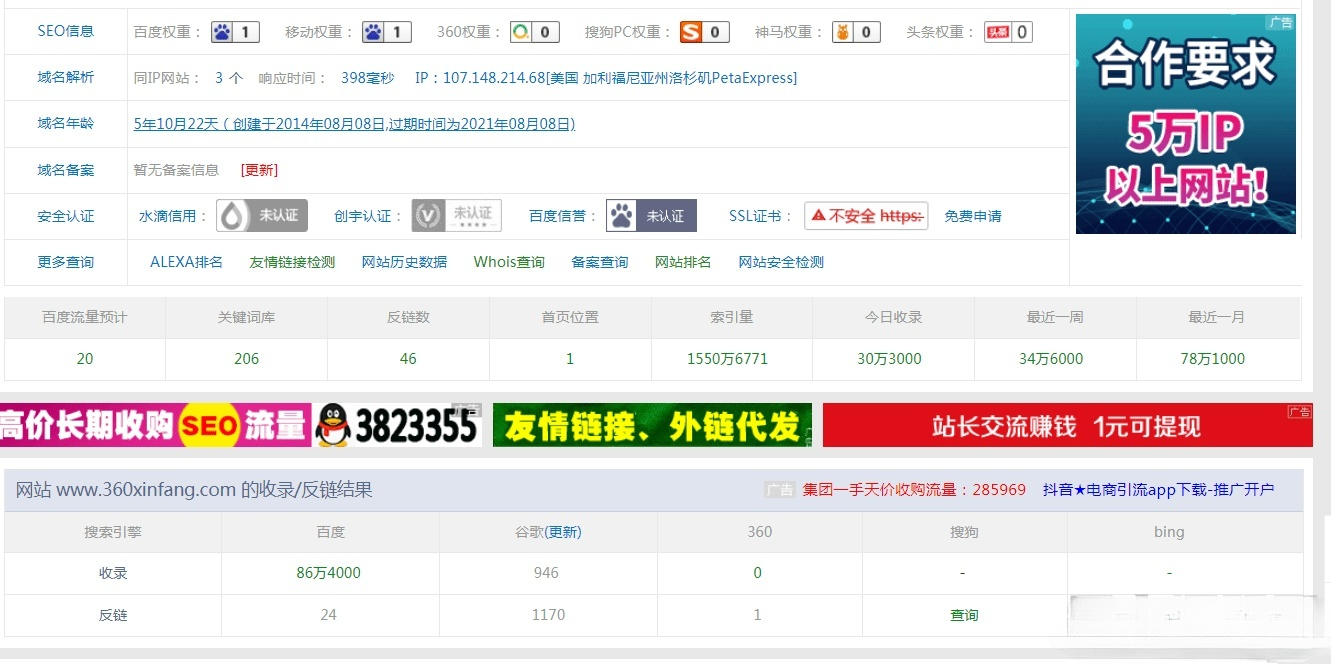 火端站群6.0源码 二级目录优化版 PHP开发 图片 火端站群6.0源码 二级目录优化版 PHP开发 图片