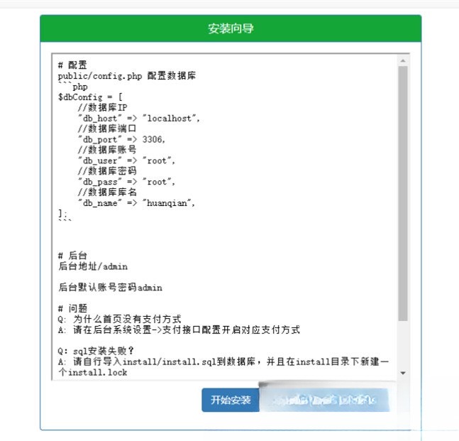 PHP微信支付宝支付中转平台源码 通用易支付接口 图片