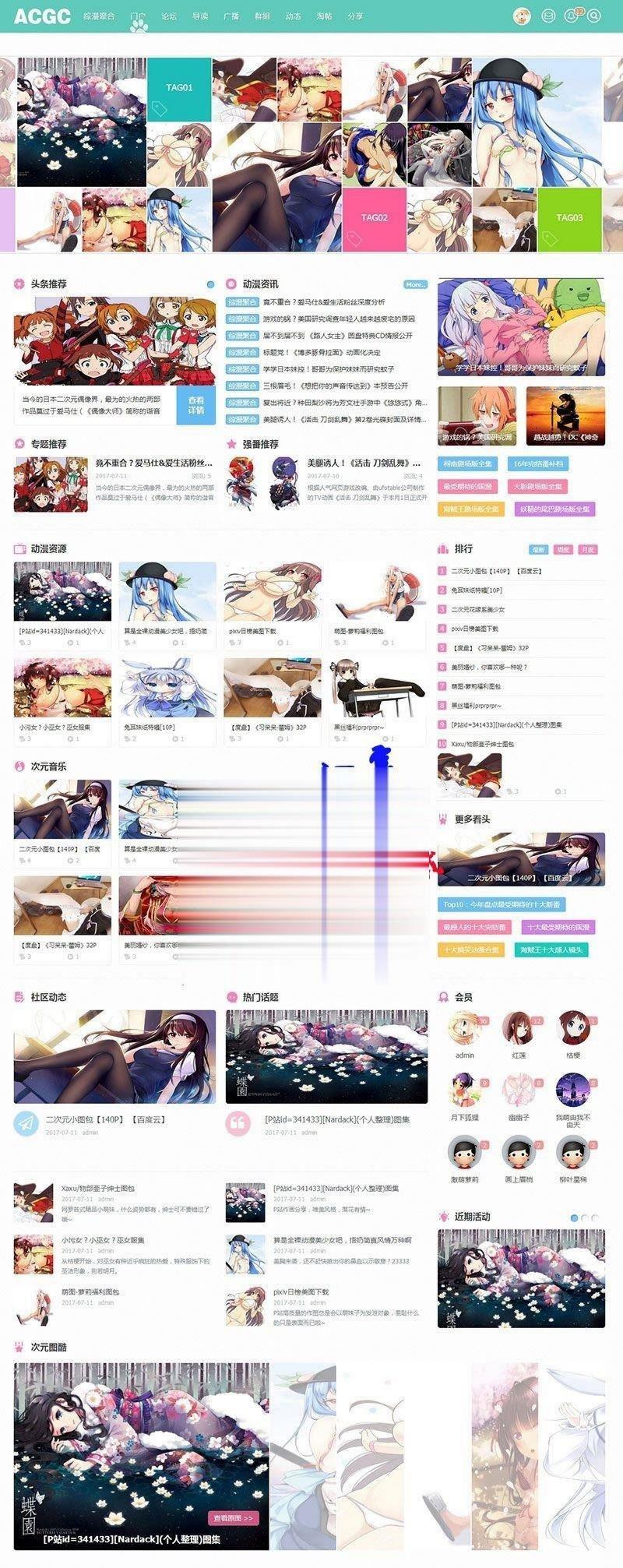 DiscuzX 动漫二次元 C风格 网站主题 图片 DiscuzX 动漫二次元 C风格 网站主题 图片