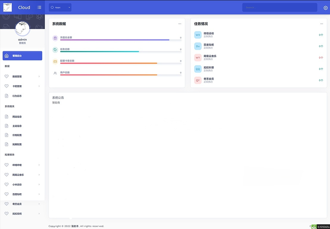 氢助手多功能云任务系统全开源源码 图片
