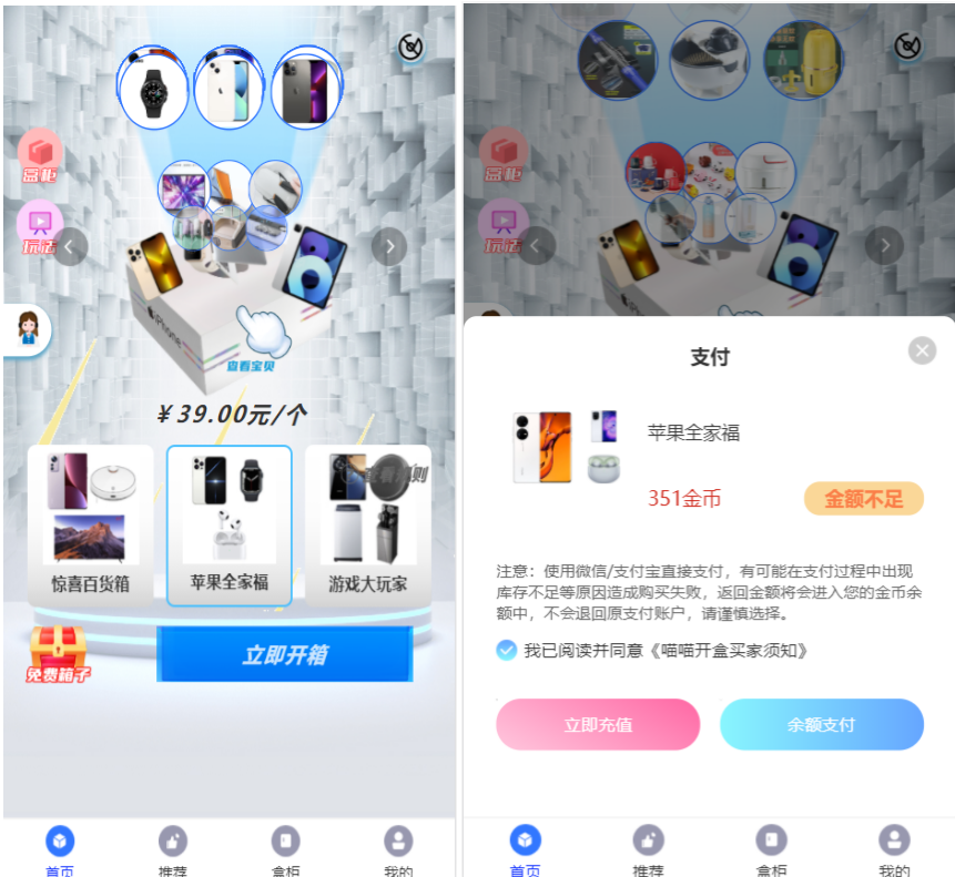 H5盲盒商城系统4.0 开源Vue+ThinkPHP5 PHP源码 图片 H5盲盒商城系统4.0 开源Vue+ThinkPHP5 PHP源码 图片