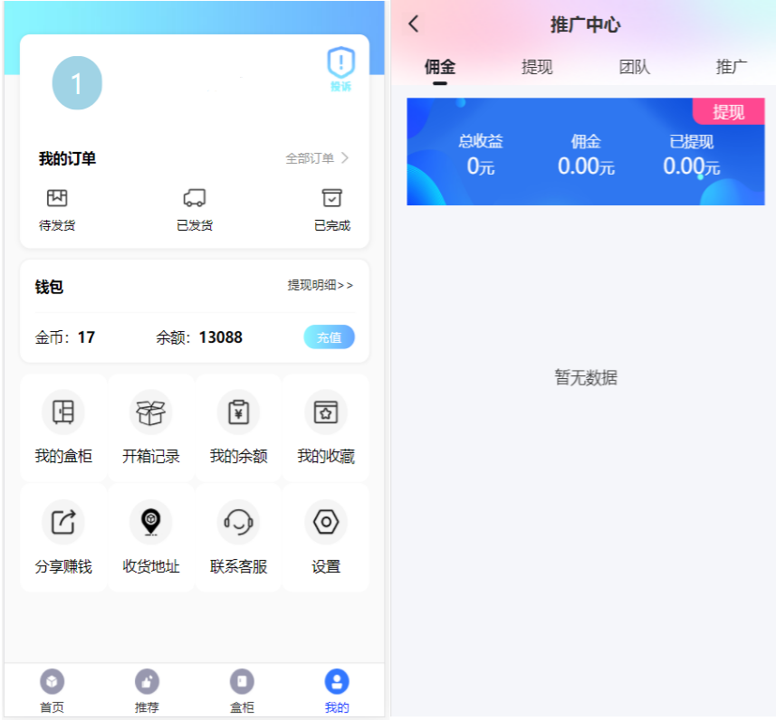 H5盲盒商城系统4.0 开源Vue+ThinkPHP5 PHP源码 图片 H5盲盒商城系统4.0 开源Vue+ThinkPHP5 PHP源码 图片