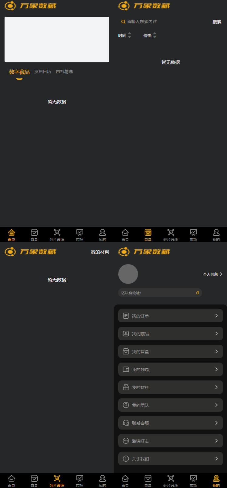 Space数字藏品NFT系统 PHP源码 图片 Space数字藏品NFT系统 PHP源码 图片