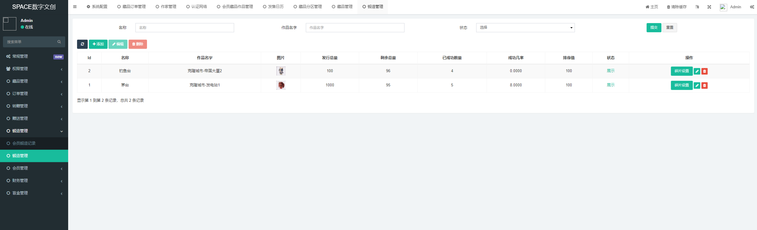 Space数字藏品NFT系统 PHP源码 图片 Space数字藏品NFT系统 PHP源码 图片