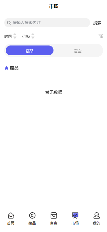 NFT数字藏品源码 PHP开发 支付集成 图片 NFT数字藏品源码 PHP开发 支付集成 图片