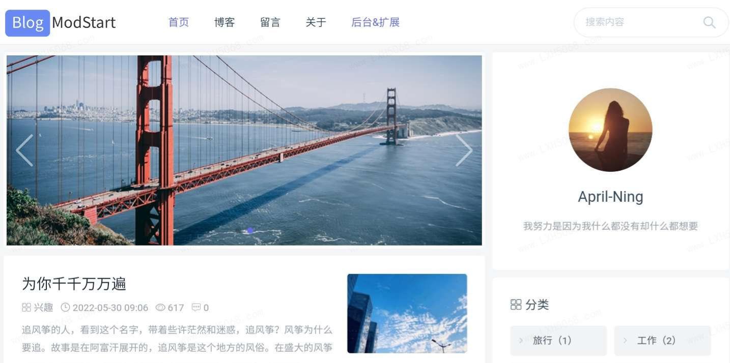 ModStartBlog Laravel 博客系统源码 v5.2.0 图片