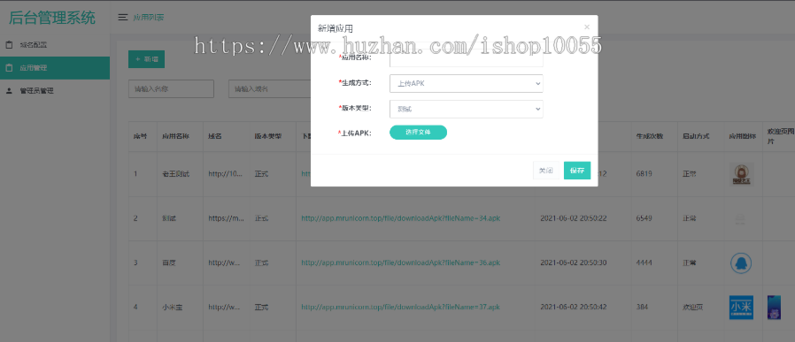 APP自动重打包系统某站8K 安卓应用封装工具 防误报毒签名修改 图片 APP自动重打包系统某站8K 安卓应用封装工具 防误报毒签名修改 图片