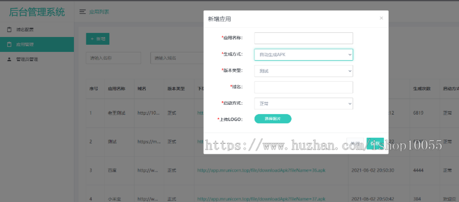 APP自动重打包系统某站8K 安卓应用封装工具 防误报毒签名修改 图片 APP自动重打包系统某站8K 安卓应用封装工具 防误报毒签名修改 图片