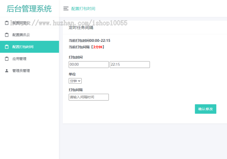APP自动重打包系统某站8K 安卓应用封装工具 防误报毒签名修改 图片 APP自动重打包系统某站8K 安卓应用封装工具 防误报毒签名修改 图片