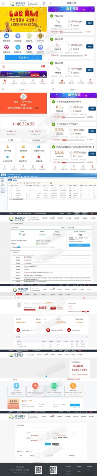 乙帅股票投资理财源码 PHP开发 WAP+APP支持 图片