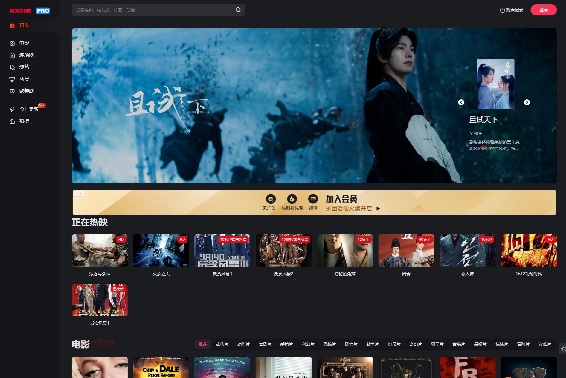 苹果CMS MxPro2.0影视模板源码 全解密修复版 图片 苹果CMS MxPro2.0影视模板源码 全解密修复版 图片