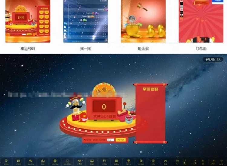 WX上壁 微信互动抽奖 婚礼纪念 大屏系统 PHP源码 图片