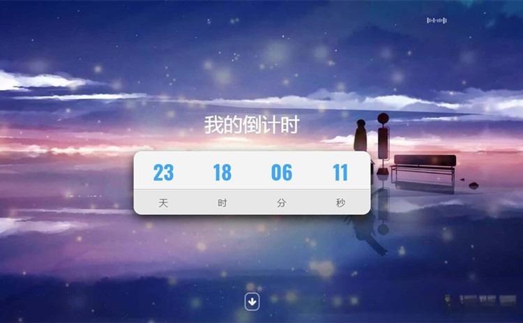 苍穹倒计时特效HTML单页模板源码下载 图片 苍穹倒计时特效HTML单页模板源码下载 图片