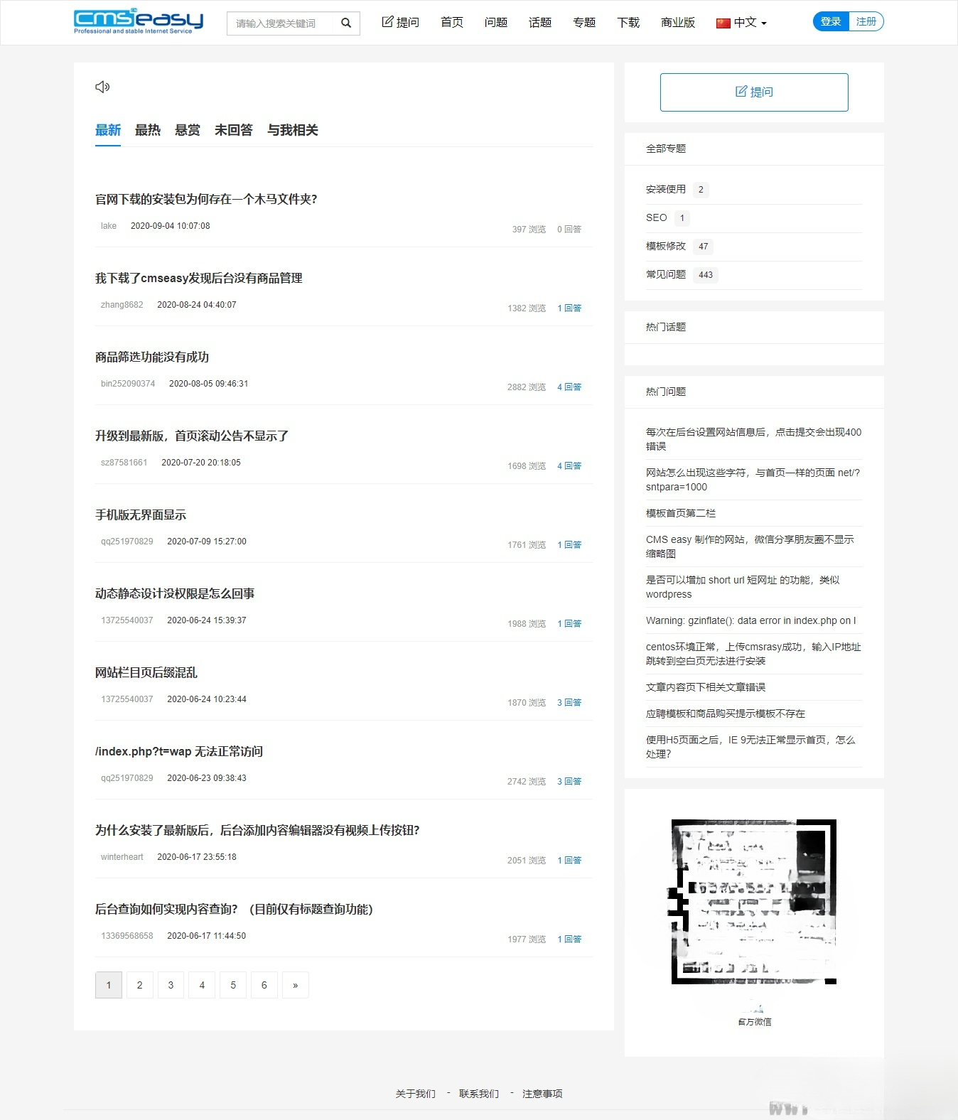 CmsEasyQA PHP悬赏问答系统源码 图片 CmsEasyQA PHP悬赏问答系统源码 图片