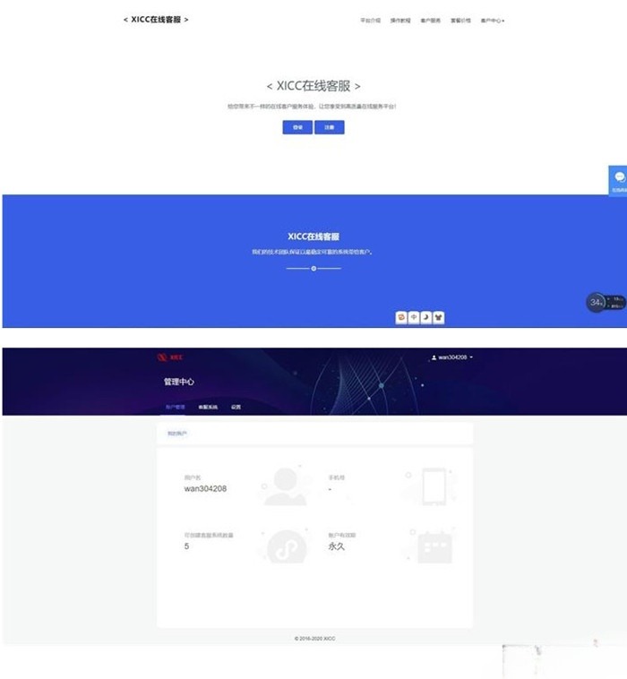 在线客服系统PHP源码 无授权运营级 全新UI视频教程 图片