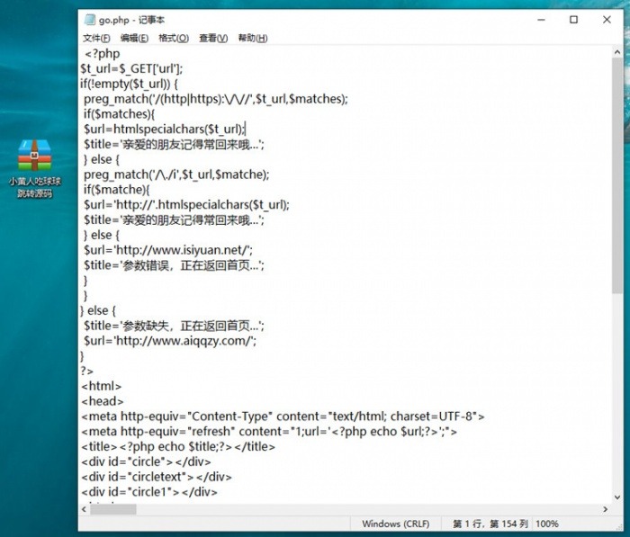 小黄人吃球球go跳转系统PHP源码 图片 小黄人吃球球go跳转系统PHP源码 图片