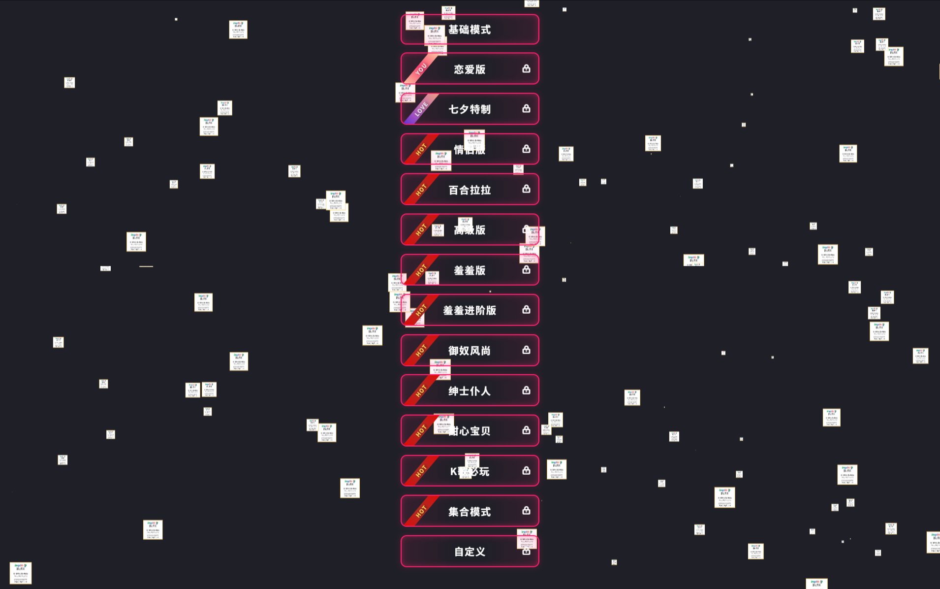 七夕情侣飞行棋游戏PHP源码2025免授权版 封面
