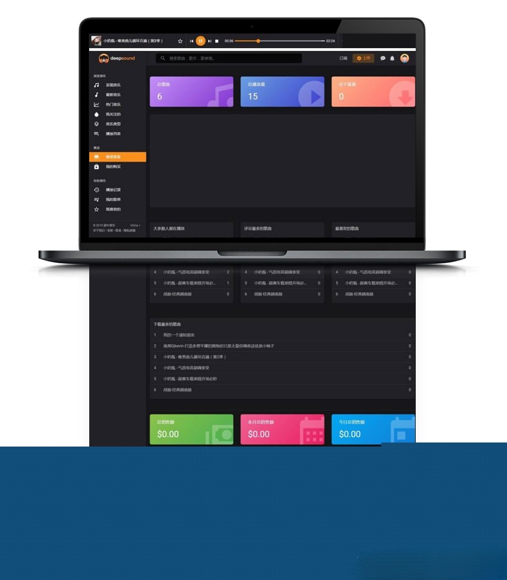 黑色大气音乐DJ网站源码 自适应手机端 PHP 封面