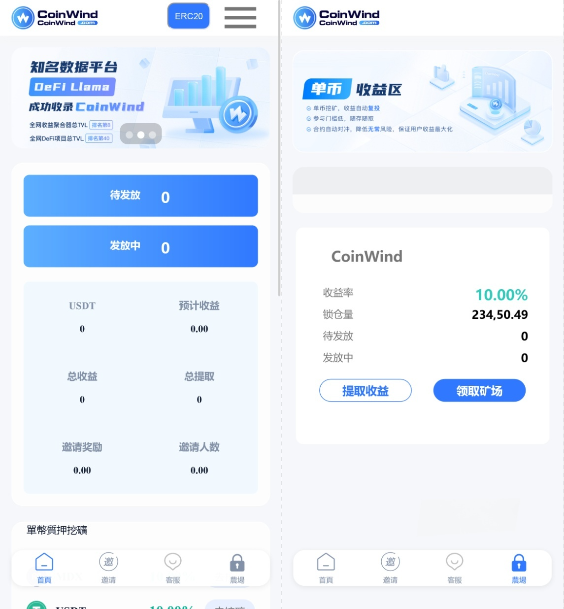云挖矿平台多语言金融理财源码 PHP开发授权质押系统 封面