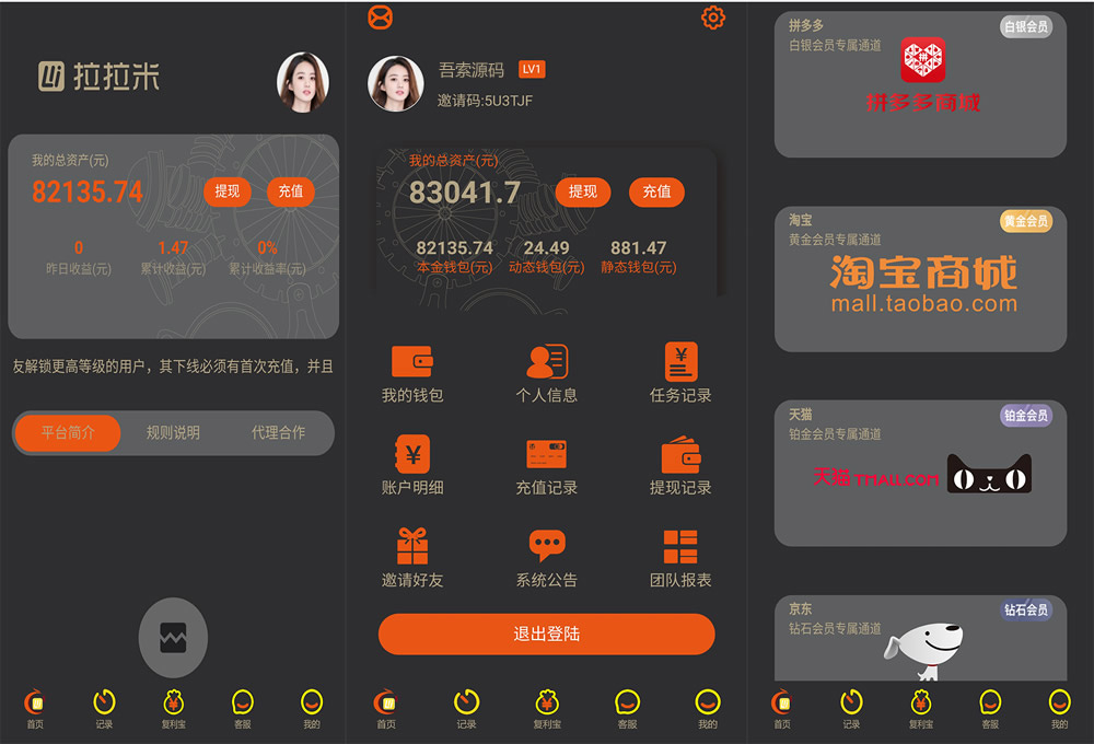 拉拉米抢单发单系统源码 PHP+ThinkPHP 二次开发UI 封面