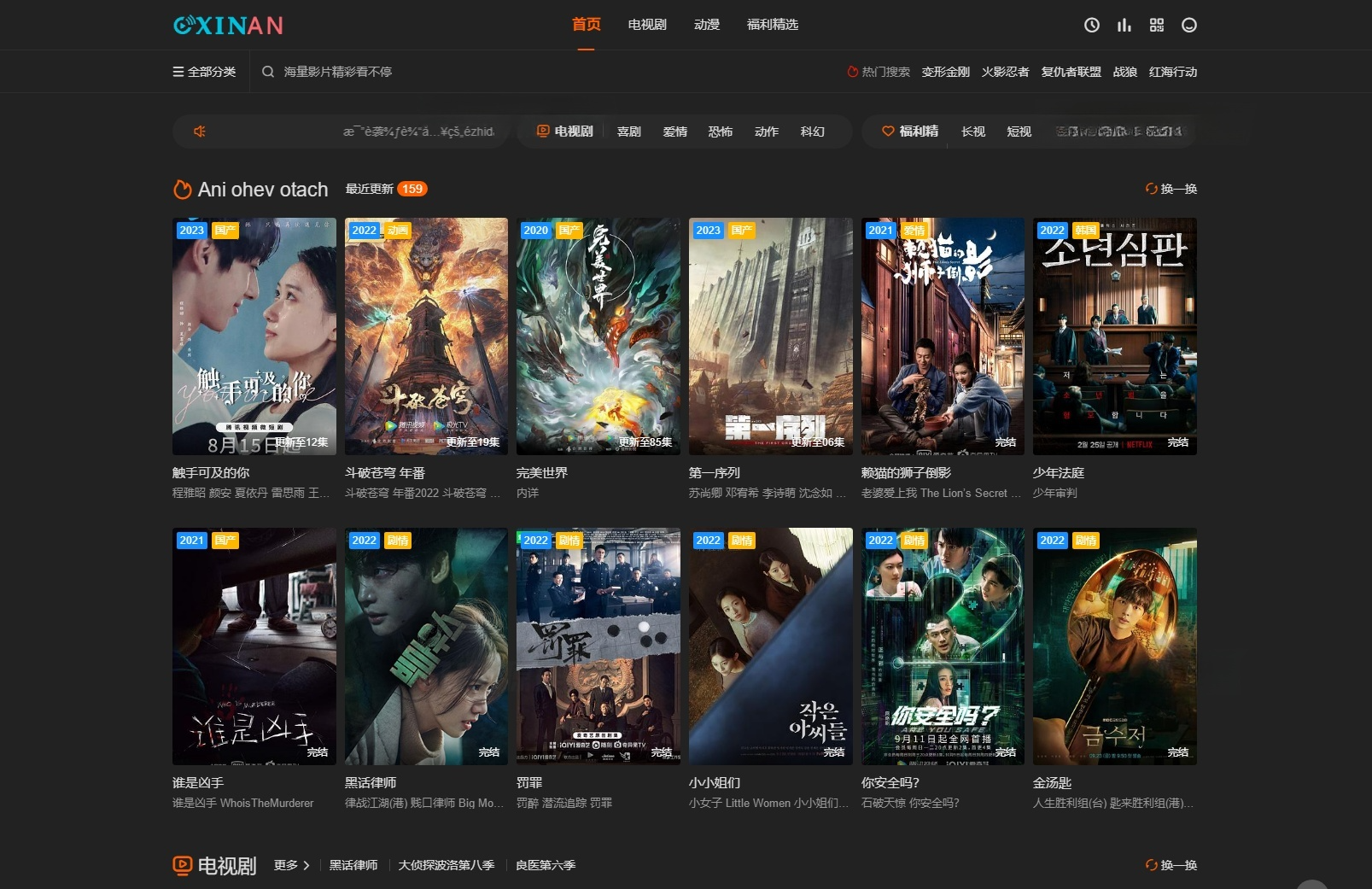苹果CMS海螺模板V20优化版 PHP源码模板 内置广告位 封面