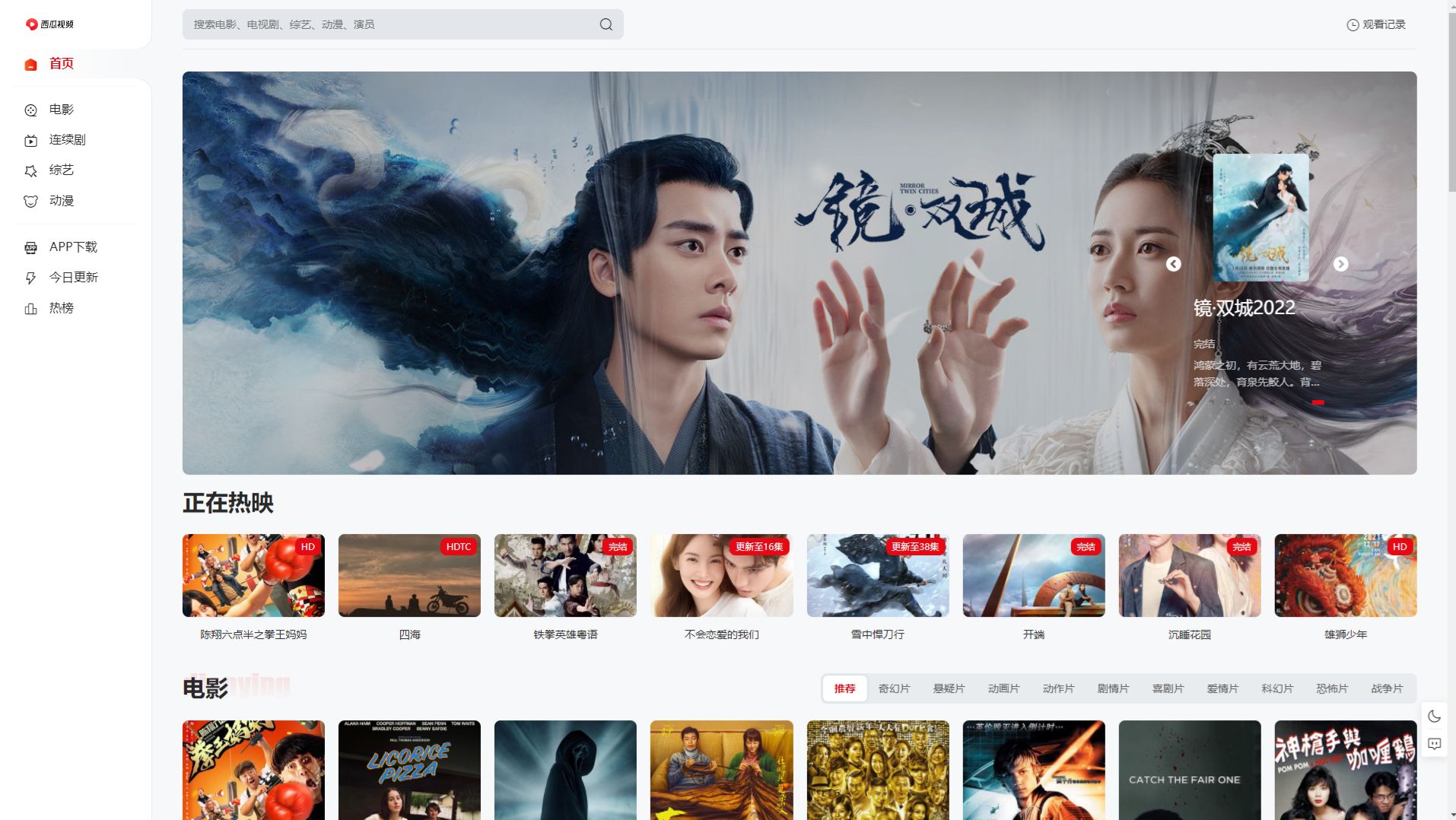 苹果CMS V10 MXone Pro响应式影视模板 PHP开发 图片 苹果CMS V10 MXone Pro响应式影视模板 PHP开发 图片