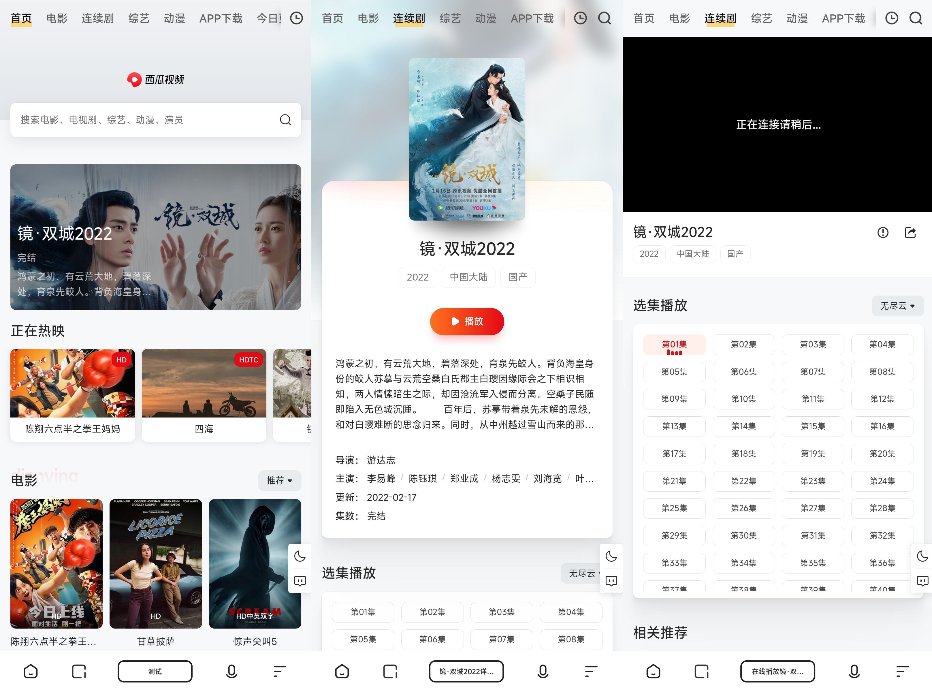 苹果CMS V10 MXone Pro响应式影视模板 PHP开发 图片 苹果CMS V10 MXone Pro响应式影视模板 PHP开发 图片