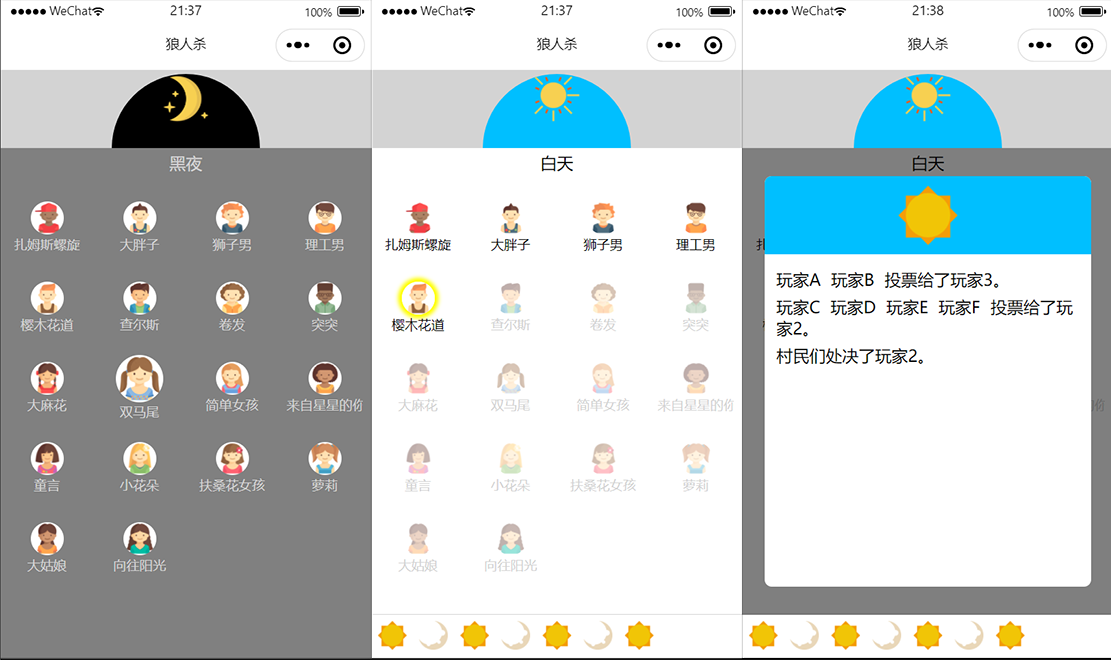 狼人杀休闲游戏微信小程序源码模板 图片