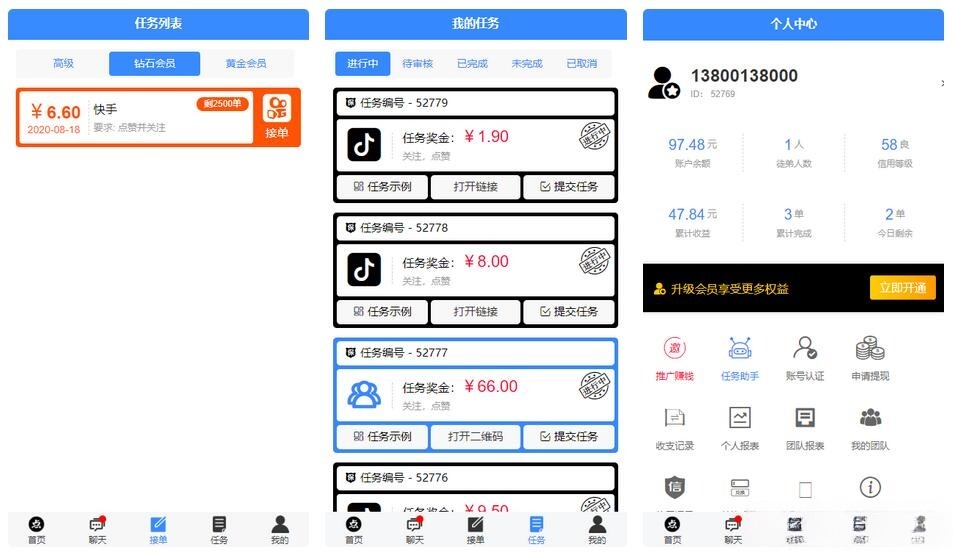 抖音快手点赞系统 PHP源码 蓝色主题 完整后台 图片 抖音快手点赞系统 PHP源码 蓝色主题 完整后台 图片