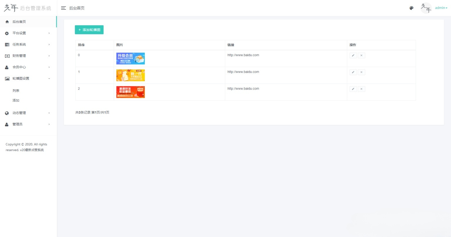 抖音快手点赞系统 PHP源码 蓝色主题 完整后台 图片 抖音快手点赞系统 PHP源码 蓝色主题 完整后台 图片