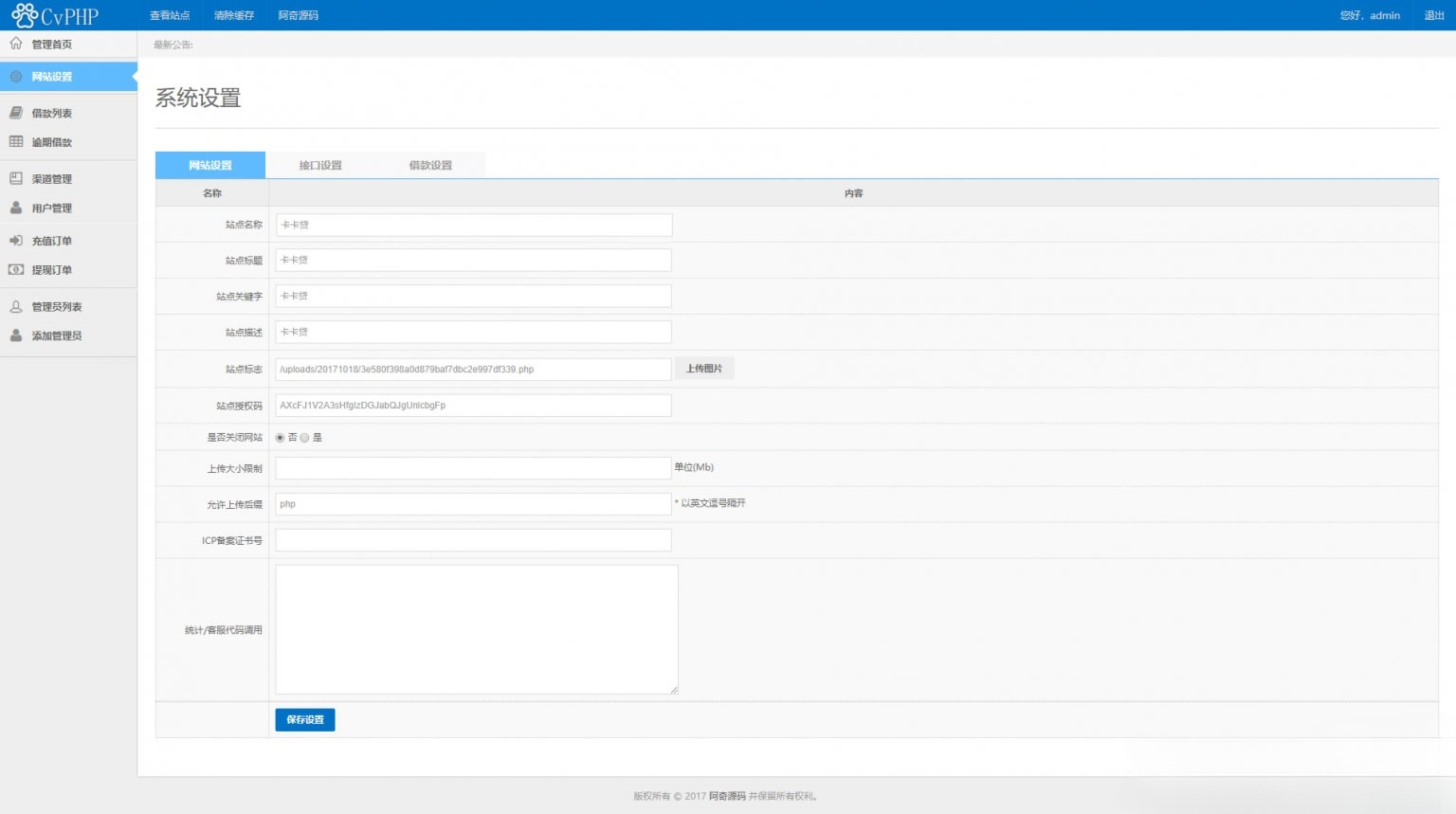 征信小额贷系统源码 PHP开发 安卓iOS移动端封装 图片 征信小额贷系统源码 PHP开发 安卓iOS移动端封装 图片