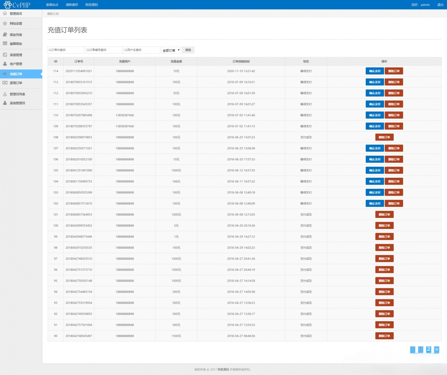 征信小额贷系统源码 PHP开发 安卓iOS移动端封装 图片 征信小额贷系统源码 PHP开发 安卓iOS移动端封装 图片