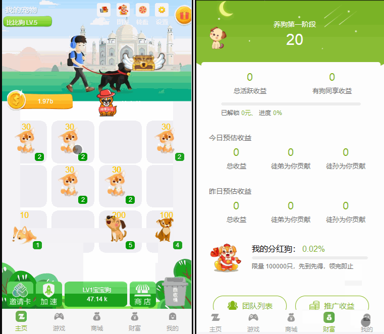 陀螺国际APP区块链宠物养成挖矿系统 PHP源码 图片 陀螺国际APP区块链宠物养成挖矿系统 PHP源码 图片