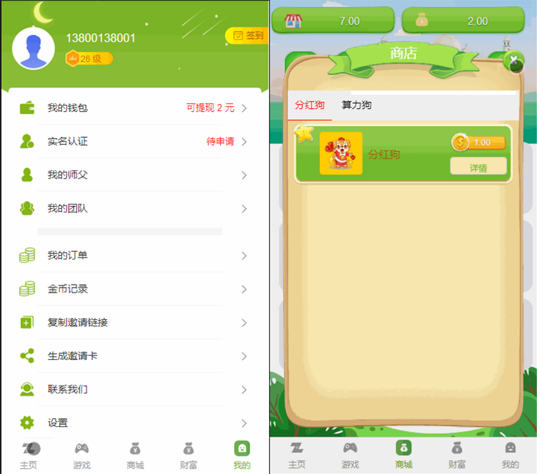 陀螺国际APP区块链宠物养成挖矿系统 PHP源码 图片 陀螺国际APP区块链宠物养成挖矿系统 PHP源码 图片