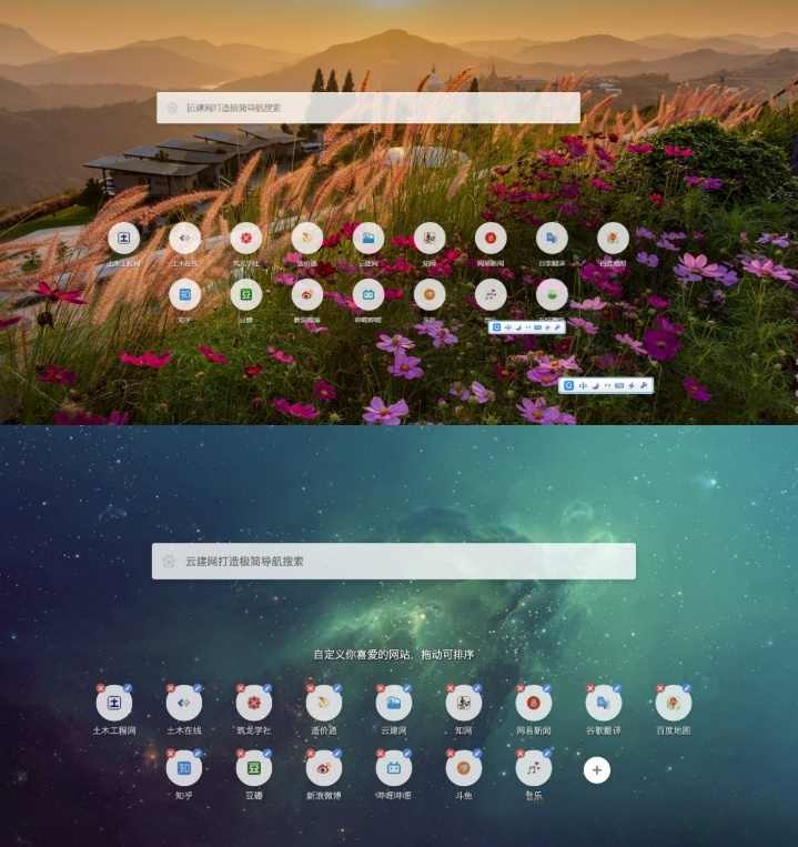 极简风格网址导航站HTML模板 图片 极简风格网址导航站HTML模板 图片