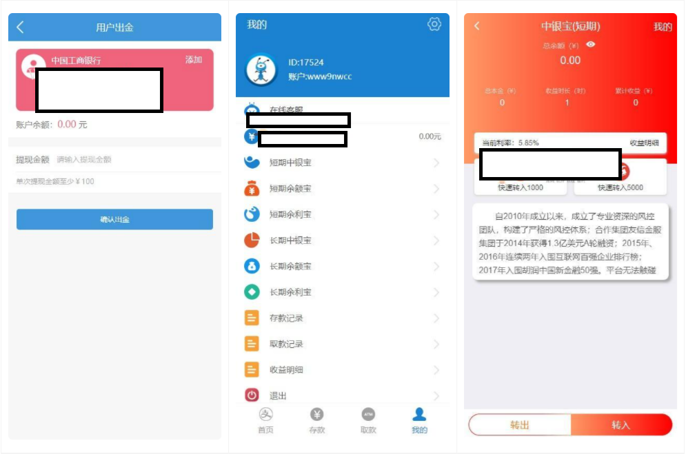 蚂蚁财富金融理财系统源码 基于FastAdmin PHP框架 图片