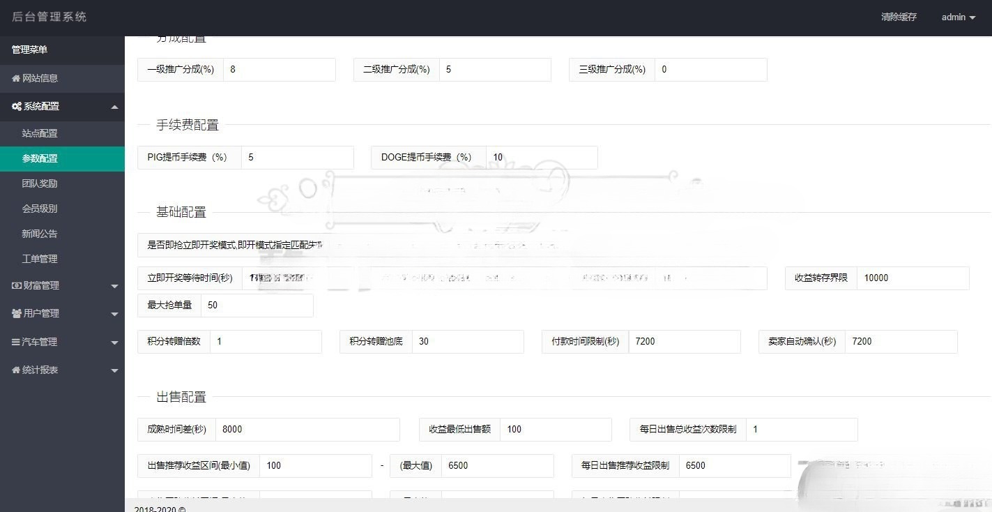 汽车区块链金融理财系统PHP源码 安全净化版 图片 汽车区块链金融理财系统PHP源码 安全净化版 图片