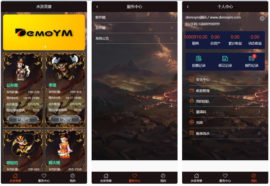 UI定制水浒传区块系统 区块链金融理财网站PHP源码 图片