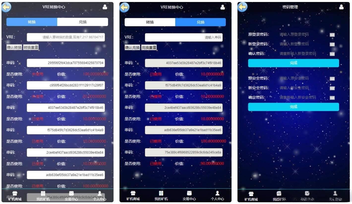 GEC挖矿区块链挖矿系统 PHP源码 图片