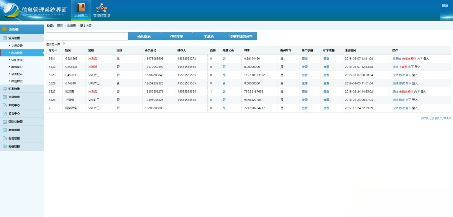 GEC挖矿区块链挖矿系统 PHP源码 图片
