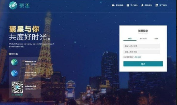 聚星理财系统源码 完整运营版 PHP开发 金融理财平台 图片 聚星理财系统源码 完整运营版 PHP开发 金融理财平台 图片